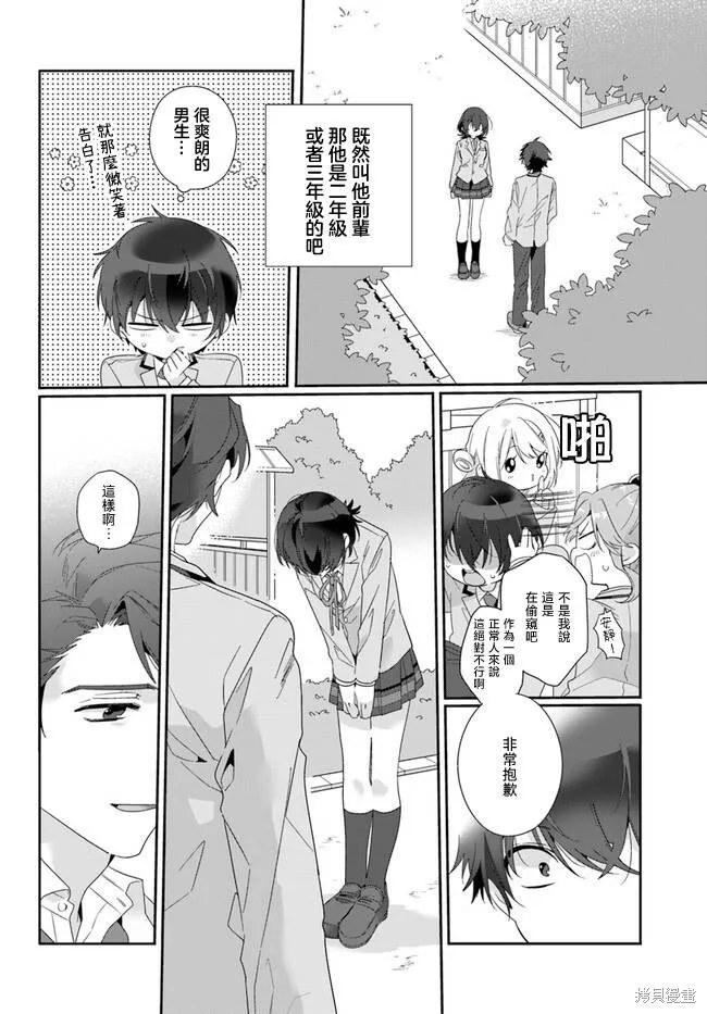 第02话 第27页