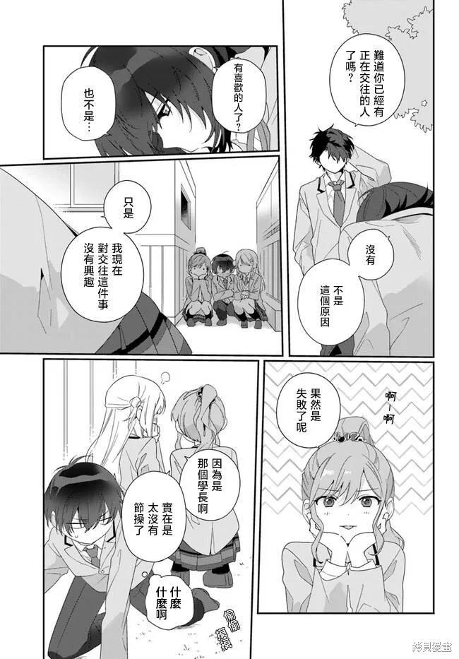 第03话 第3页