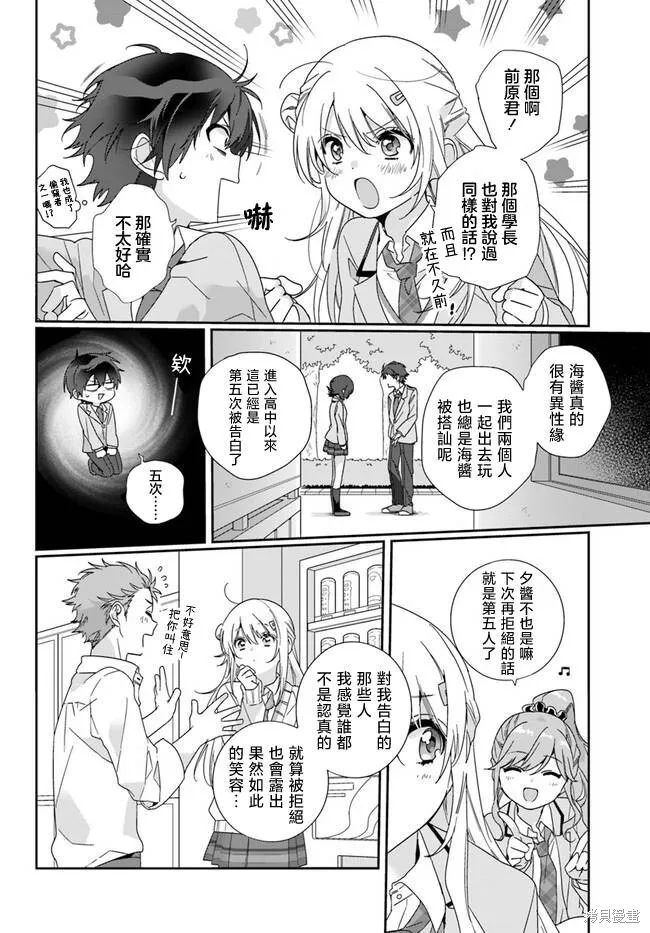 第03话 第4页