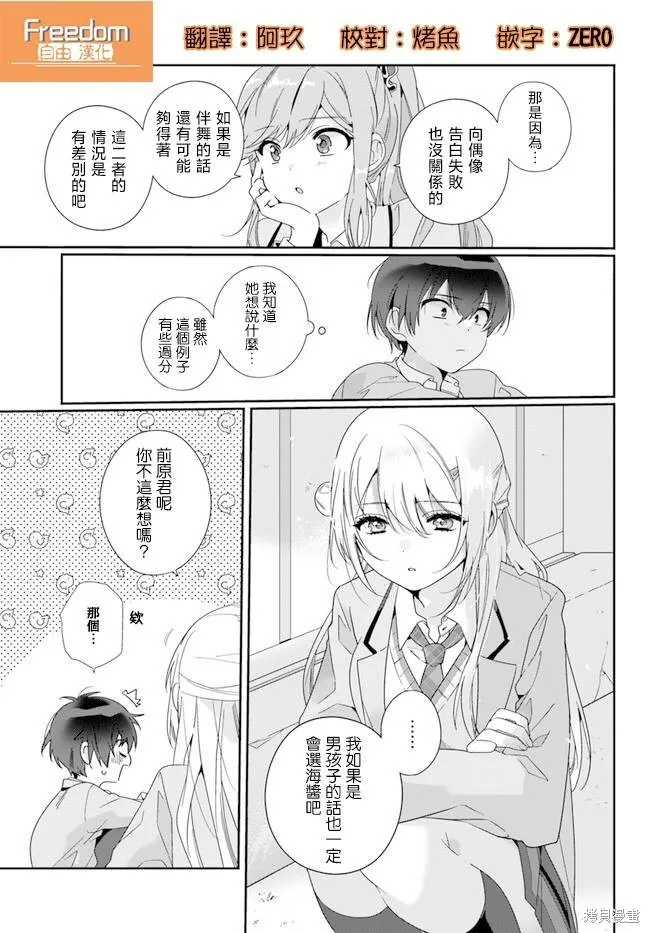 第03话 第5页