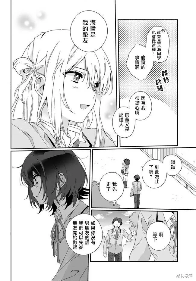 第03话 第6页