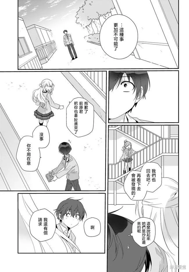 第03话 第7页