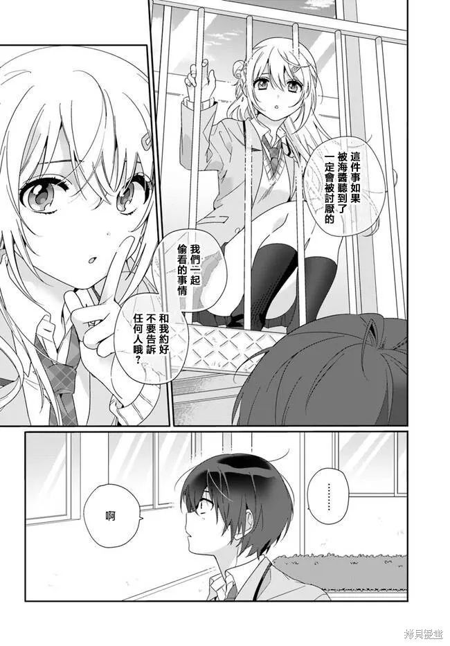 第03话 第8页