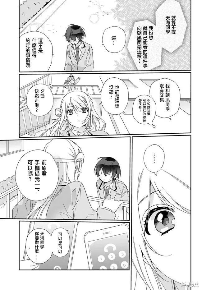 第03话 第9页