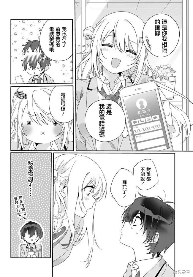 第03话 第10页
