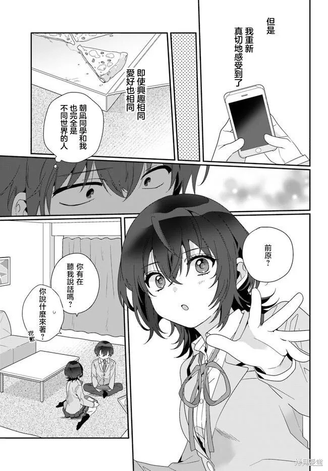 第03话 第11页