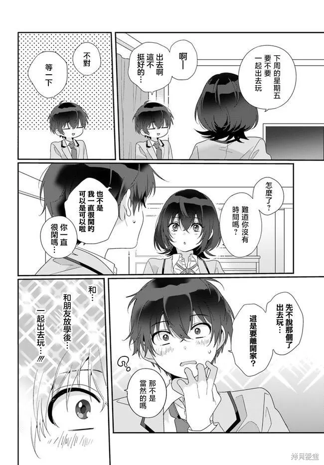 第03话 第12页