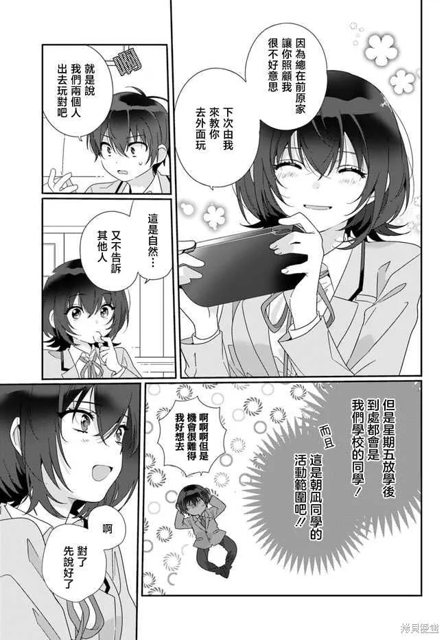 第3.2话 第1页