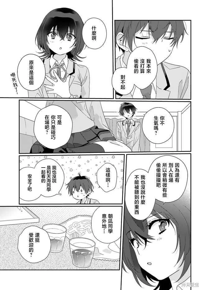 第3.2话 第3页