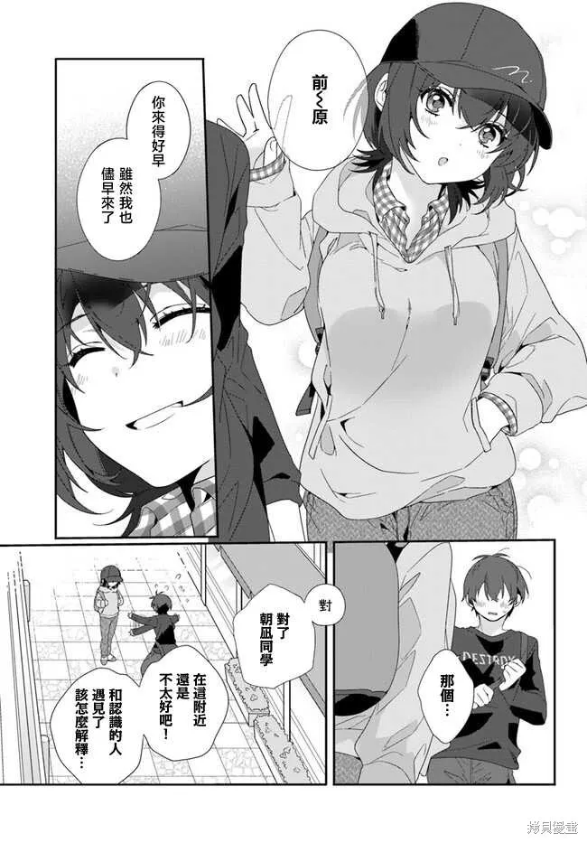 第3.2话 第11页