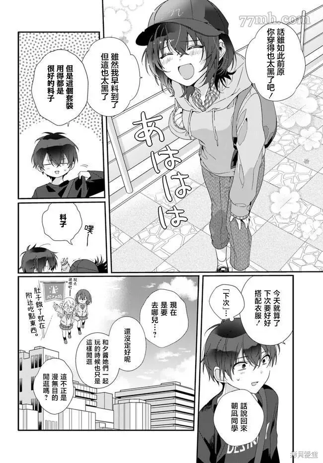 第3.2话 第15页