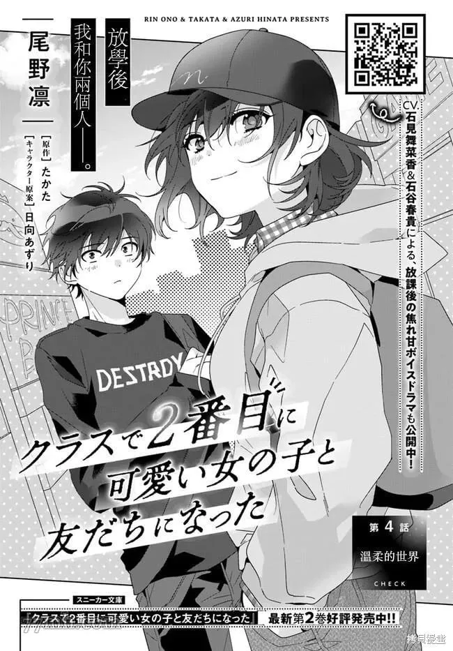 第04话 第1页