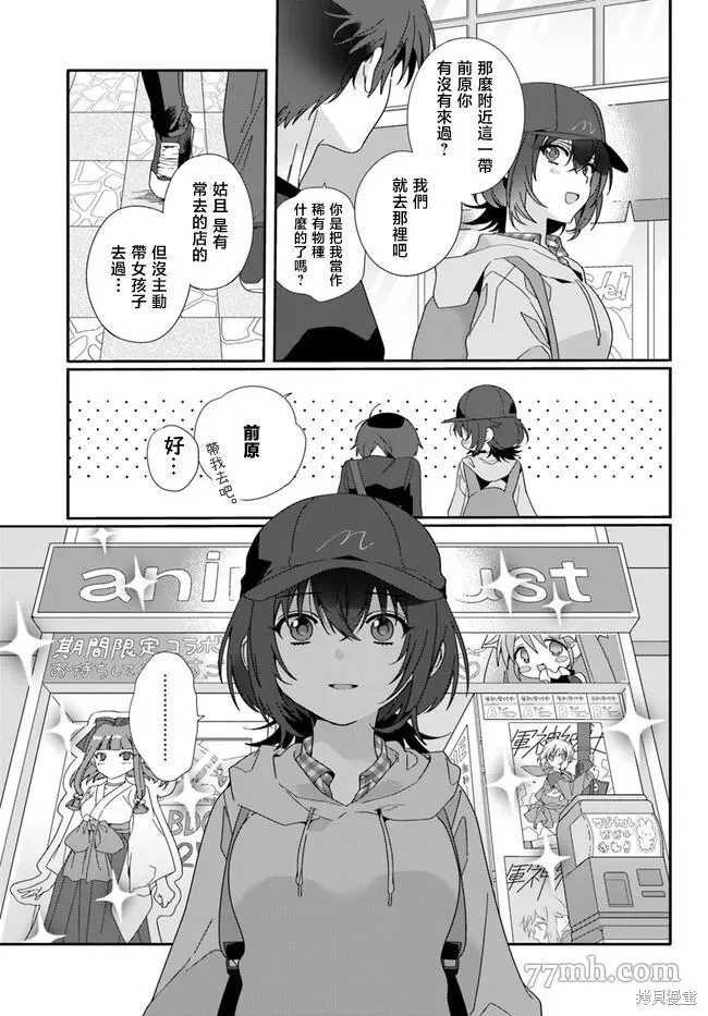 第04话 第3页