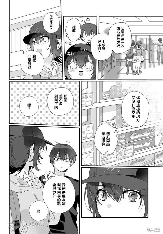 第04话 第4页