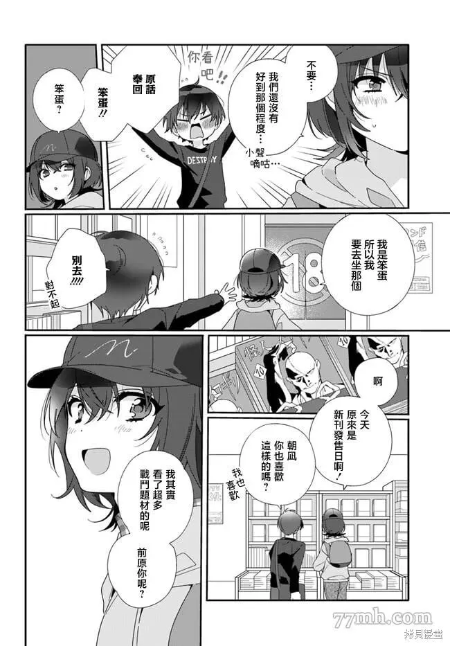 第04话 第6页