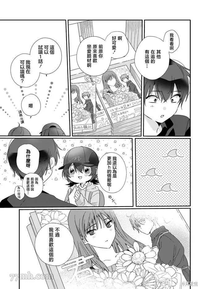 第04话 第7页