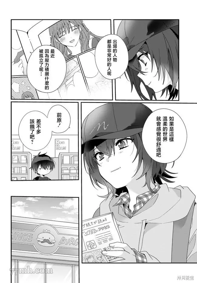 第04话 第8页