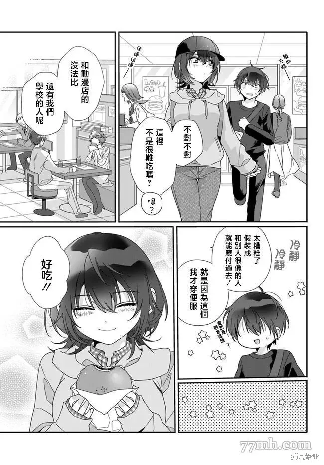 第04话 第9页