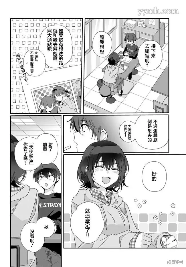 第04话 第10页