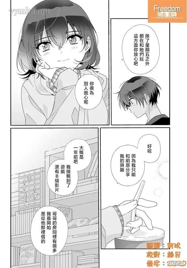 第04话 第12页