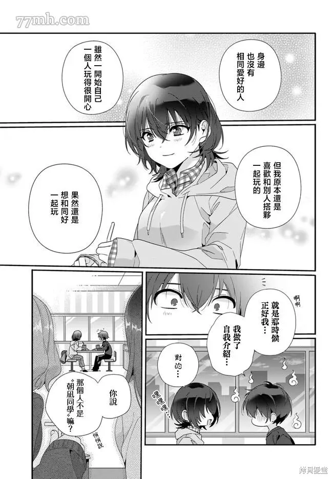 第04话 第13页