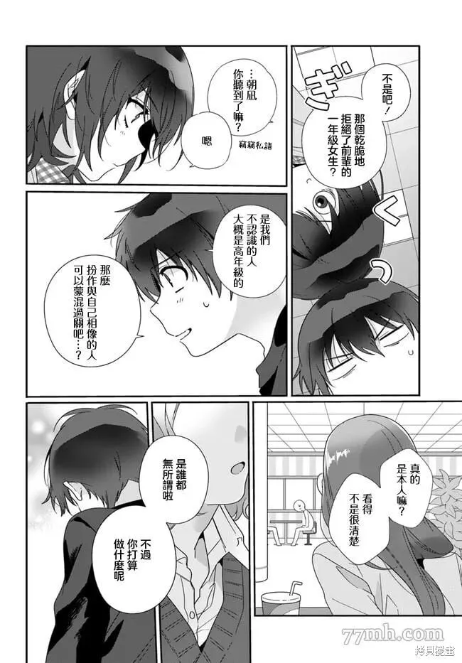 第04话 第14页
