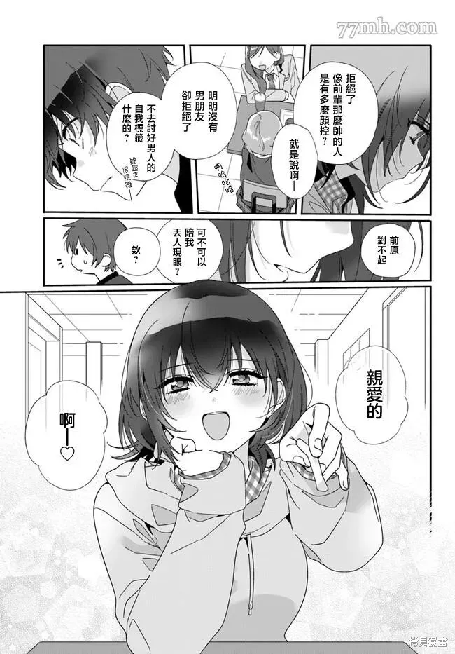 第04话 第15页