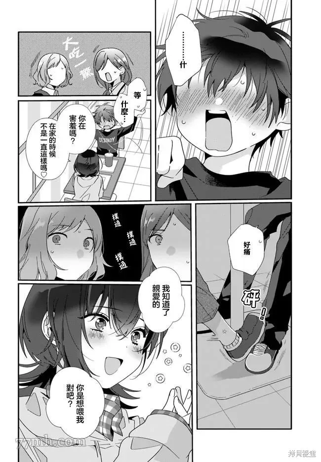 第04话 第16页