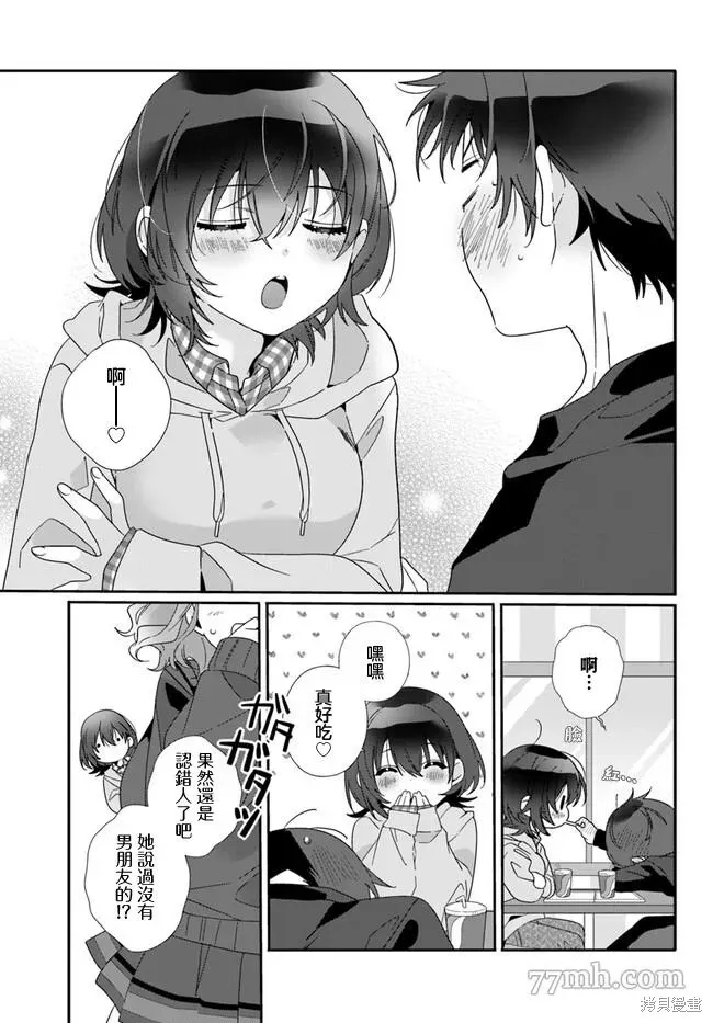 第04话 第17页