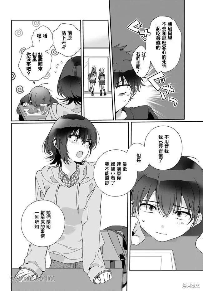 第04话 第18页