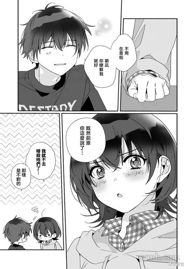 第04话 第19页