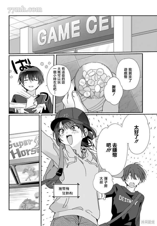 第04话 第20页