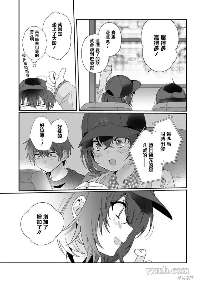 第04话 第21页