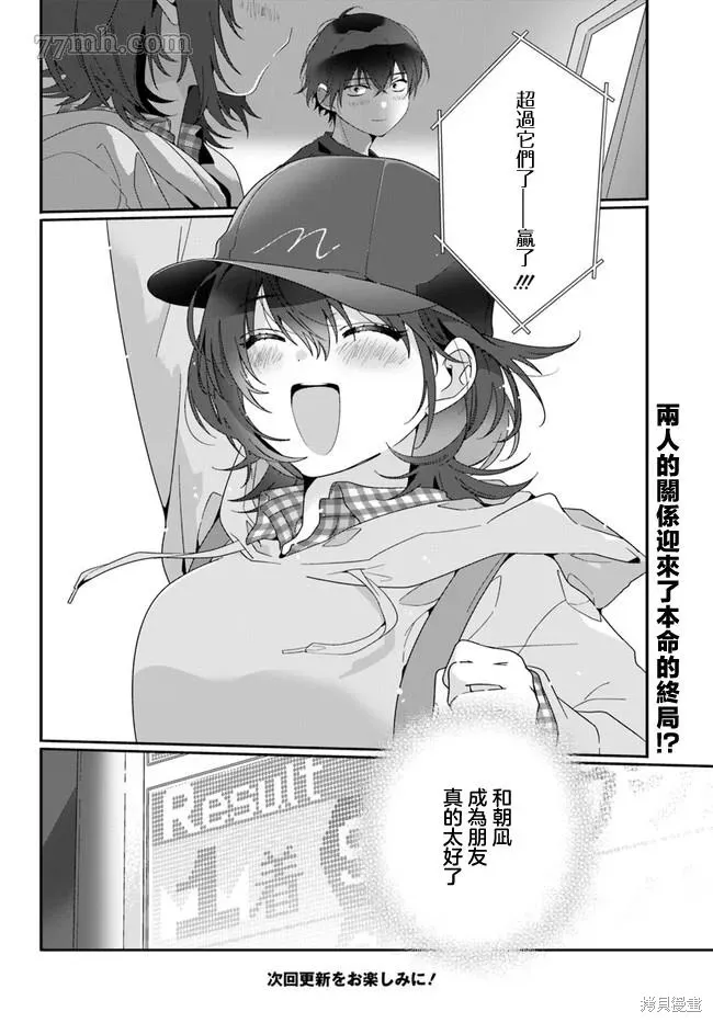 第04话 第24页