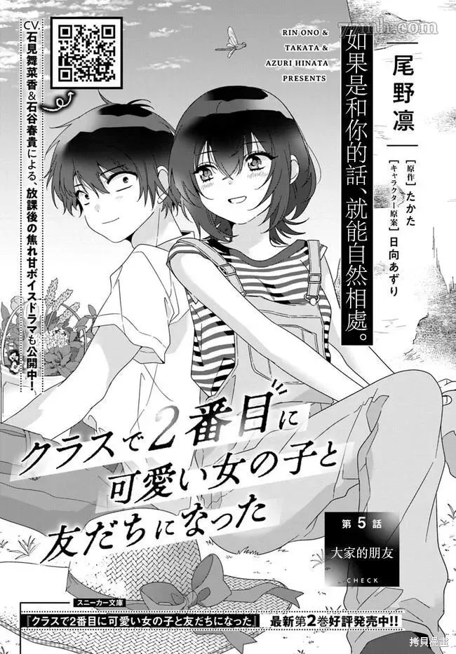 第04话 第25页