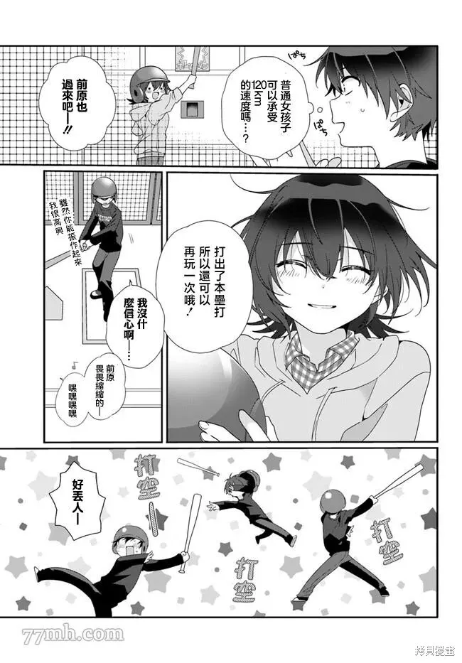 第05话 第3页