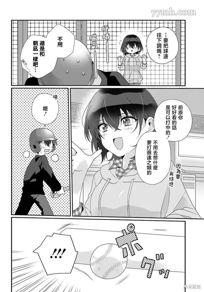 第05话 第4页