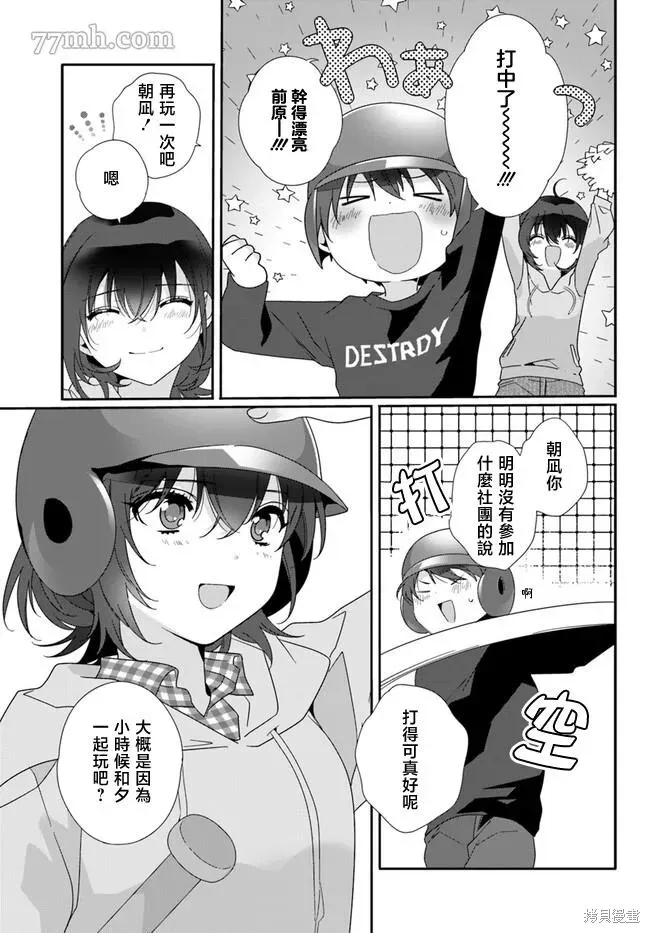 第05话 第5页