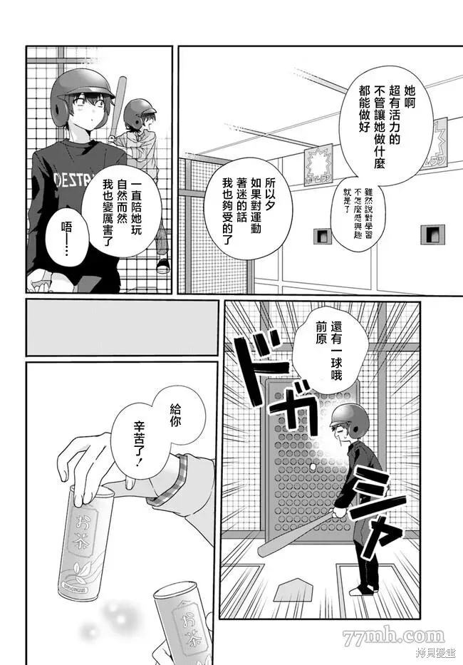 第05话 第6页