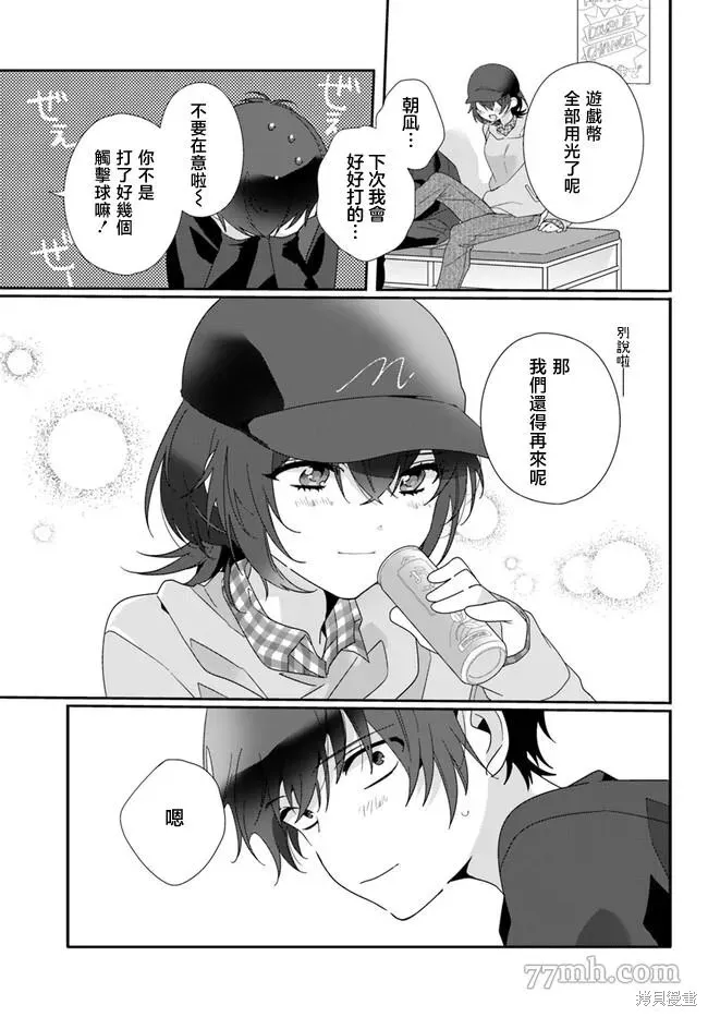 第05话 第7页