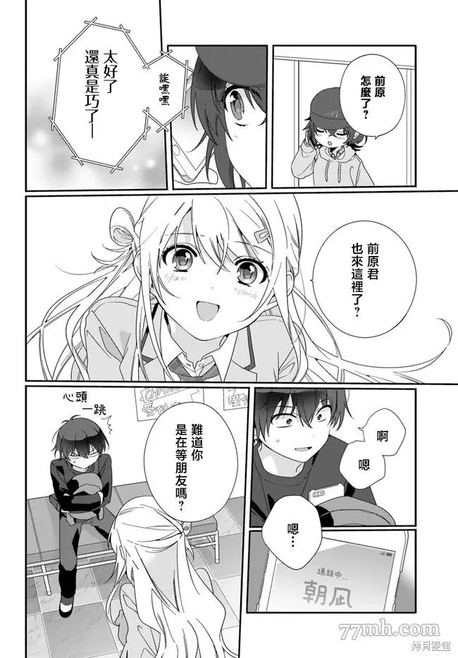 第05话 第12页