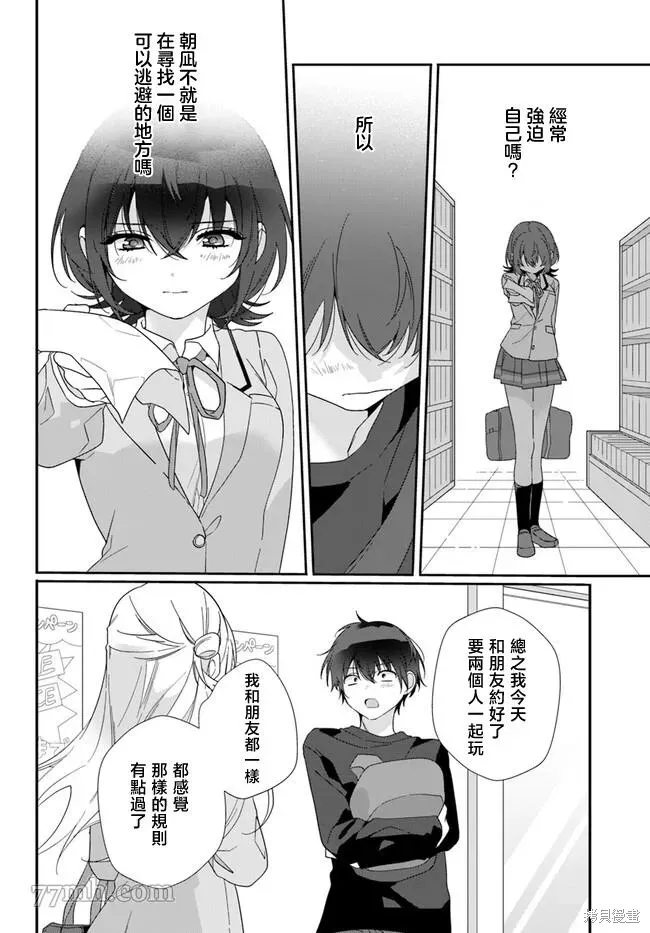 第05话 第20页