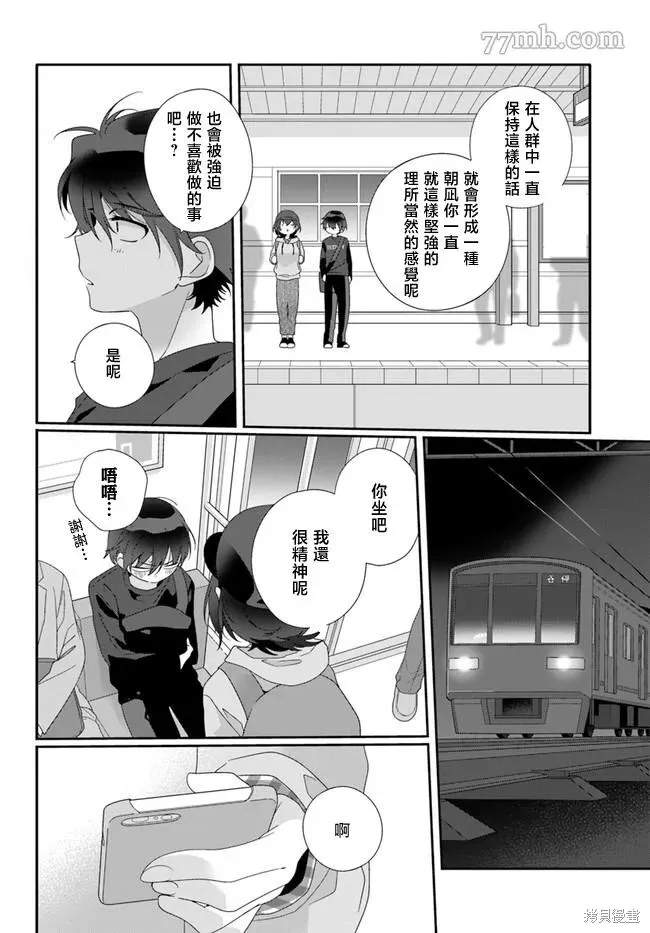 第05话 第24页
