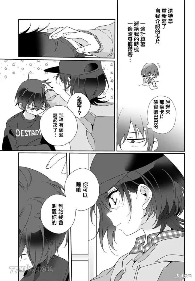 第05话 第29页