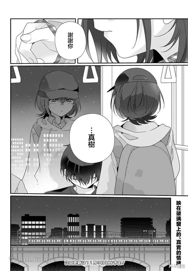 第05话 第30页