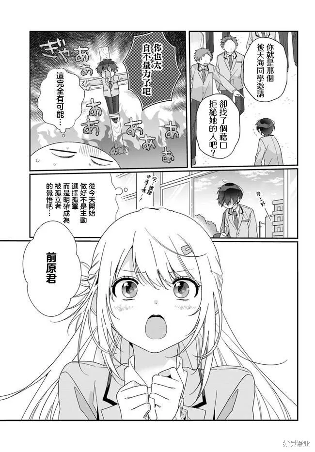 第06话 第3页