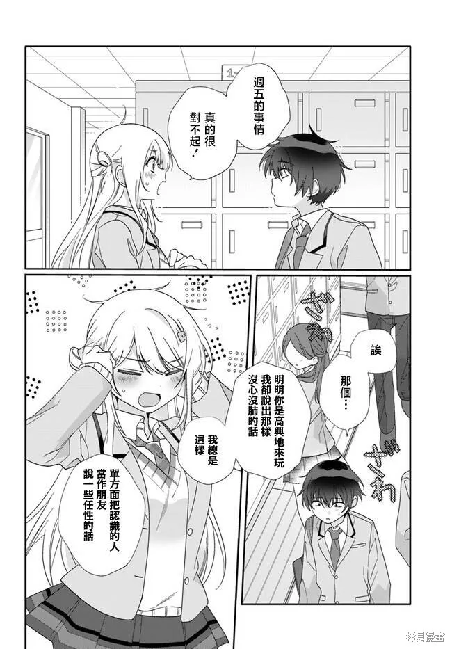 第06话 第4页