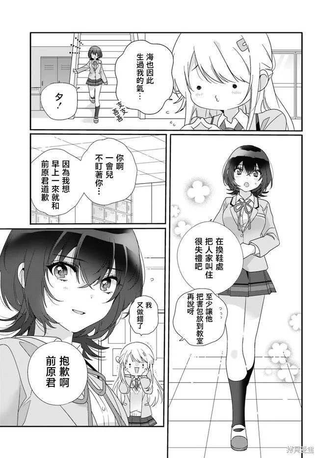 第06话 第5页