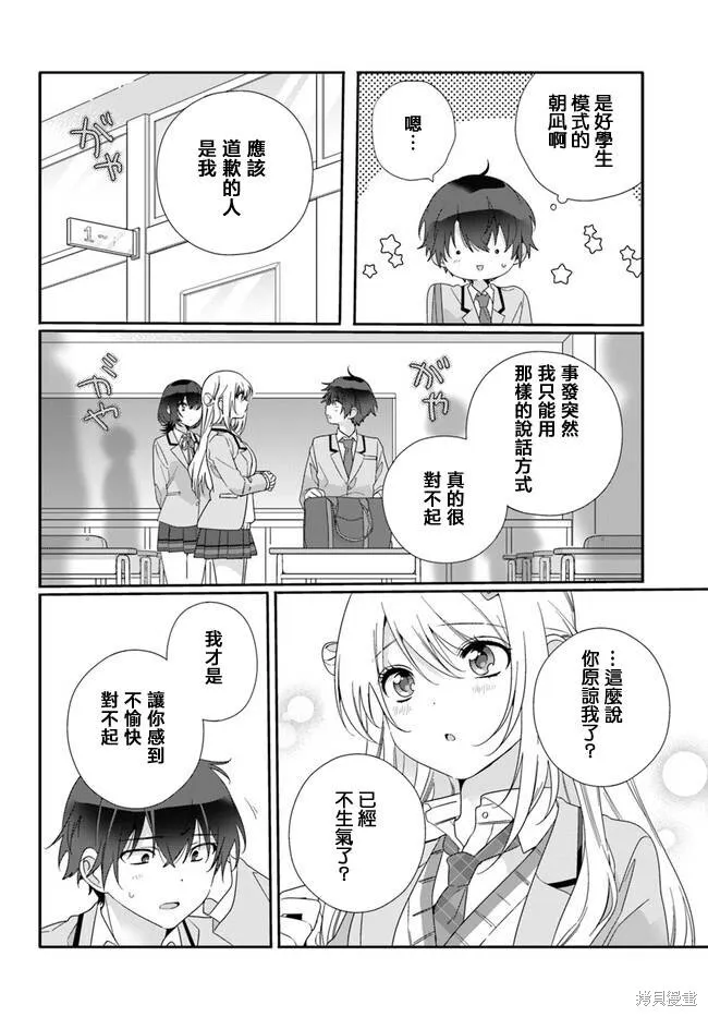第06话 第6页