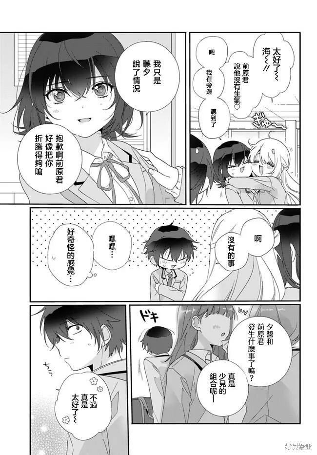 第06话 第7页
